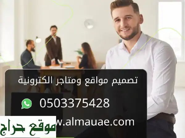 صمم متجرك الإلكتروني الاحترافي مع ألما سوفت | فرص نمو غير محدودة ومبيعات أكثر!