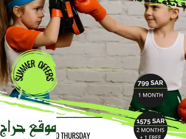 صيفك أقوى معنا! عروض الكيك بوكسينغ المذهلة...