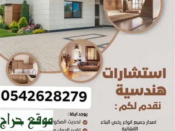 جدة: استخرج تصاريحك بسهولة – شهادات أشغال،...