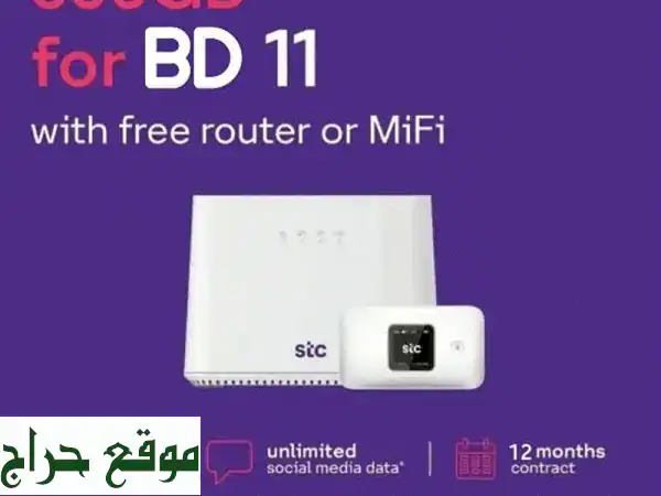 وداعاً لبطء الإنترنت! STC 5G: إنترنت منزلي مفوتر فائق السرعة + توصيل وتركيب مجاني