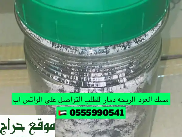 الفخامة: عود عماني أصيل وفاخر | تجربة عطرية لا تُنسى