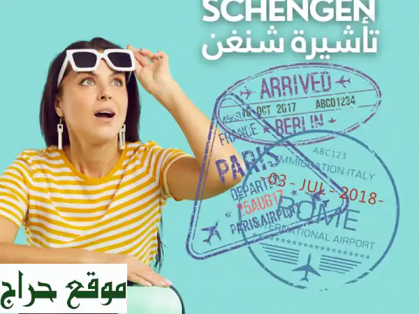 فرصتك لألمانيا: دعوات تجارية، فيزا، وحزم سفر متكاملة!
