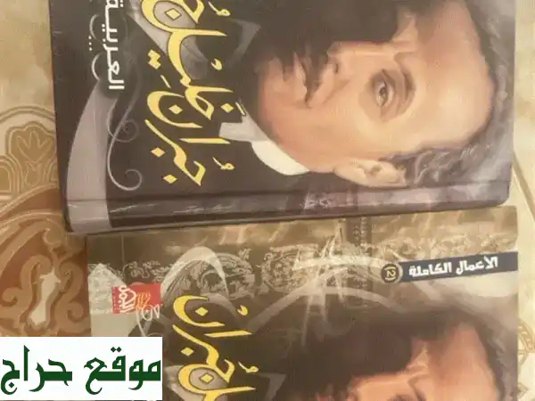 كنز أدبي للبيع: جبران خليل جبران - الأعمال...