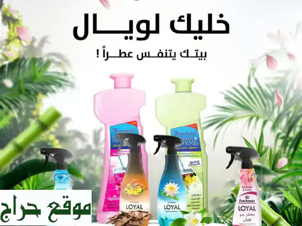وكيل لويال الإمارات: منتجات أردنية أصيلة بجودة فاخرة...