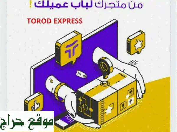 وفر 50% لـ 100% على شحنك! بليصات شحن مخفضة لكل الشركات بأقل الأسعار