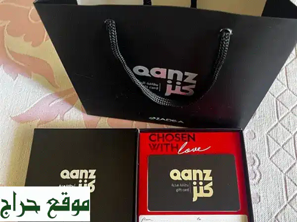 بطاقة هدايا قنز $150 بـ $140 فقط! | الهدية المثالية...