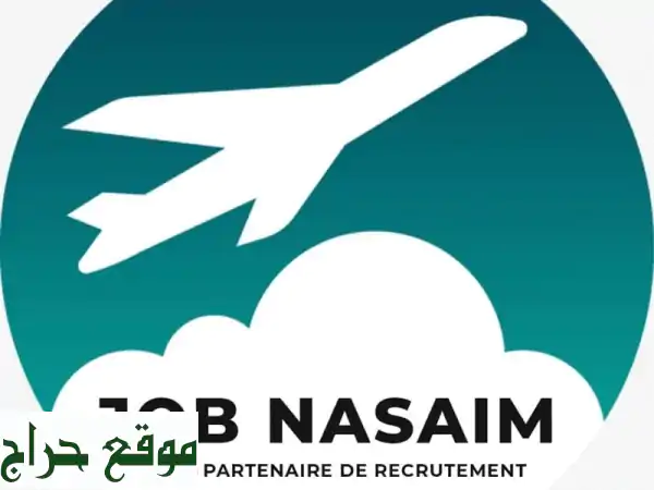 استقدام عمالة مغربية (رجال ونساء): كفاءات...