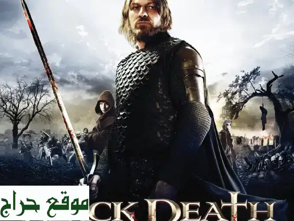 ساوندتراك الموت الأسود النادر (Black Death) |...