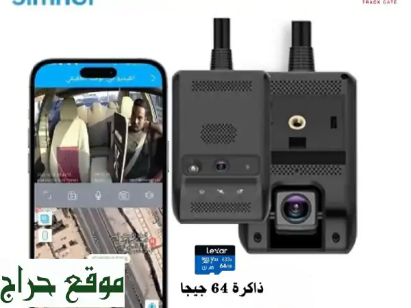 أحدث داش كام JC261: بث مباشر، كاميرتين (أمامية وداخلية)...