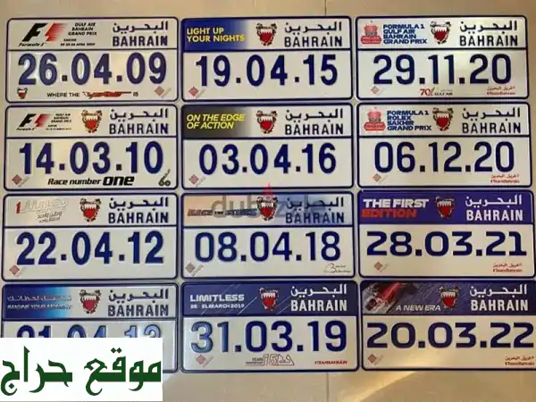 مجموعة أطباق فورمولا 1 نادرة (F1): 12 تحفة لهواة السرعة -...
