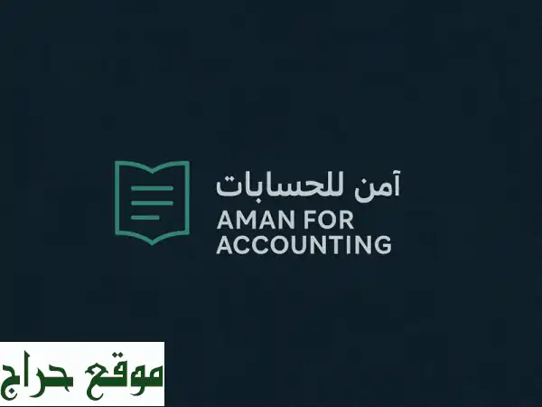 مكتب آمن للحسابات: أمنك المالي يبدأ هنا | خدمات...