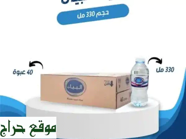 توصيل مياه جدة الفوري: اكوا لايف، اكوايا، صفا، ريف وأكثر | لبيتك، شركتك، مسجدك، مدرستك
