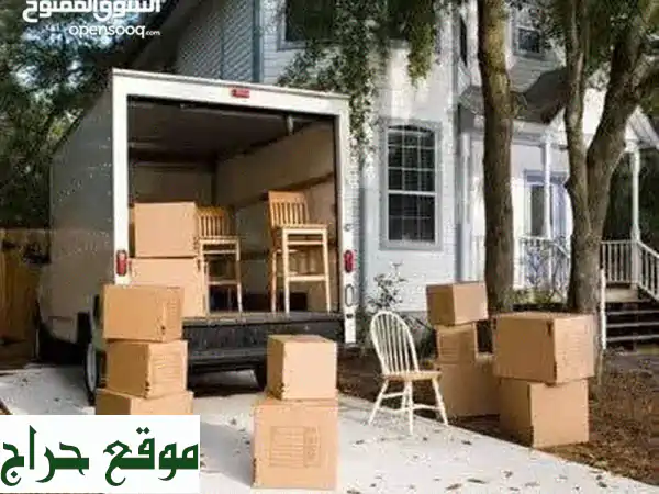 أفضل كراتين فارغة للبيع في عمان: حلول شحن ونقل آمنة وموثوقة لممتلكاتك!