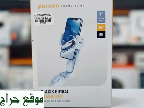 🔥 عروض ضخمة على مثبتات الجوال (Gimbals) الجديدة كليًا في عُمان! تبدأ من 15.5 ر.ع. فقط!