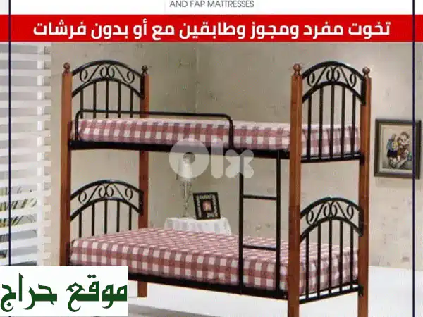 تخوت ماليزي فاخرة بالحدث: مفرد، مجوز، طابقين | أسعار خيالية + توصيل مجاني!