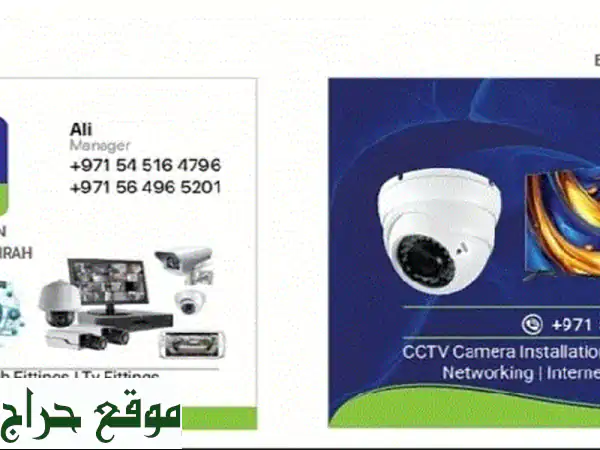 IDEAL WORLD DIGITAL MEDIA | تركيب كاميرات مراقبة، دش،...