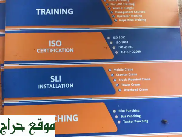 شركة التطوير: شريكك الأمثل لسلامة وجودة صناعتك | تفتيش، تدريب، مقاولات، شهادات، طباعة – حلول متكاملة