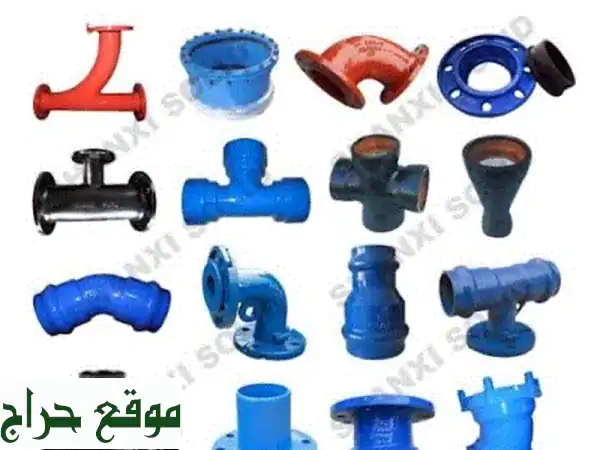 موردكم الموثوق: توريد مواسير ومحابس بالجملة لجميع أنحاء المملكة | الظهران