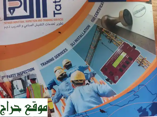 شركة التطوير: شريكك الأمثل لسلامة وجودة صناعتك...