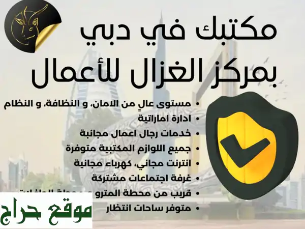 فرصة استثمارية نادرة بدبي: رخصة تجارة بترول وديزل...