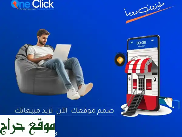 انطلق بقوة! 🚀 تصميم وأرشفة متجر سلة احترافي من الصفر لأول عملية بيع - عروض حصرية!