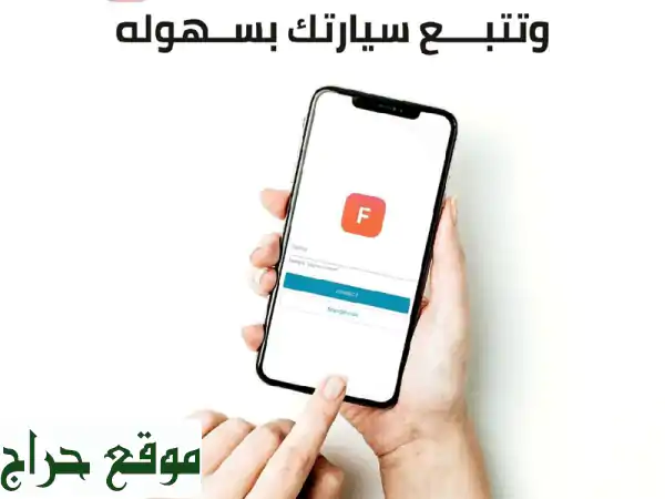 حصرياً! جهاز تتبع سيارات أوروبي بـ 150 ريال فقط! | شامل التركيب وأمان GPS متقدم.