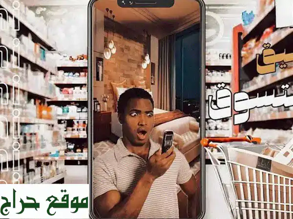 منشور تسويق لمواقع التواصل الاجتماعي