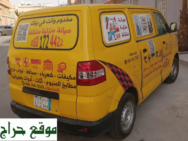 مؤسسة بدر للصيانة: بيتك في أيدٍ أمينة! 🛠️ صيانة منزلية شاملة (كهرباء، سباكة، كاميرات) – خبرة، جودة، وأقل الأسعار.