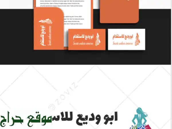 مكتب أبو وديع للاستقدام: خدمات استقدام عمالة...