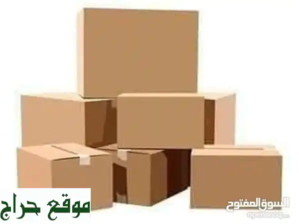كراتين نقل عفش ومفروشات بعمان: حلول شحن وترحيل...