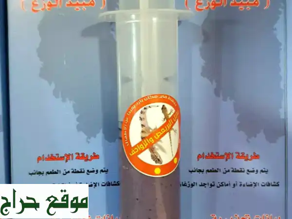 قاتل الوزغ الأصلي: الحل النهائي للبعرص المزعج |...