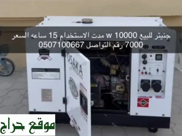 وداعاً لانقطاع الكهرباء! مولد كهرباء 10000W جديد (18...