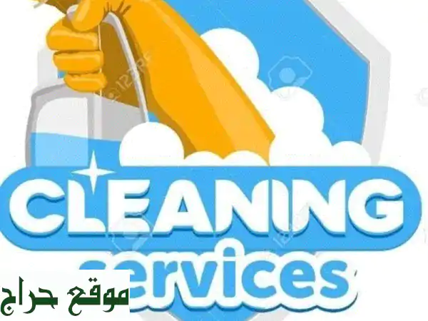 راحة بالك تبدأ هنا: أفضل عمال تنظيف بالرياض | خدمة منزلية بالساعة وبأقل الأسعار