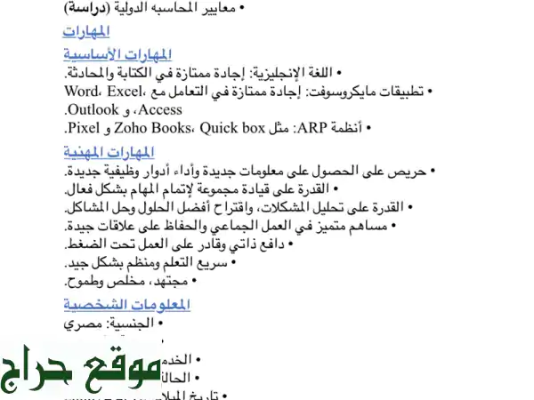 محاسب مالي ومختص ضرائب بالإمارات | حلول محاسبية وضرائب متكاملة لنمو أعمالك