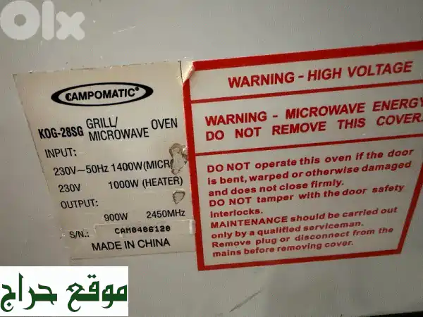 🔥 فرصة ذهبية! ميكروويف بشواية (Grill Microwave) بحالة ممتازة...