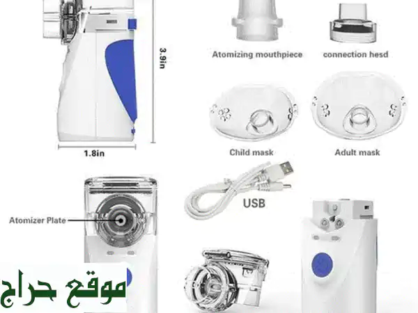 جهاز النيبولايزر المحمول: تنفس بسهولة وودّع الكحة وضيق التنفس في الشتاء!