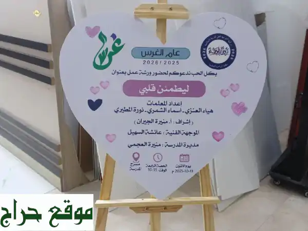 قرطاسية، طباعة، وهدايا: متجرك المتكامل...