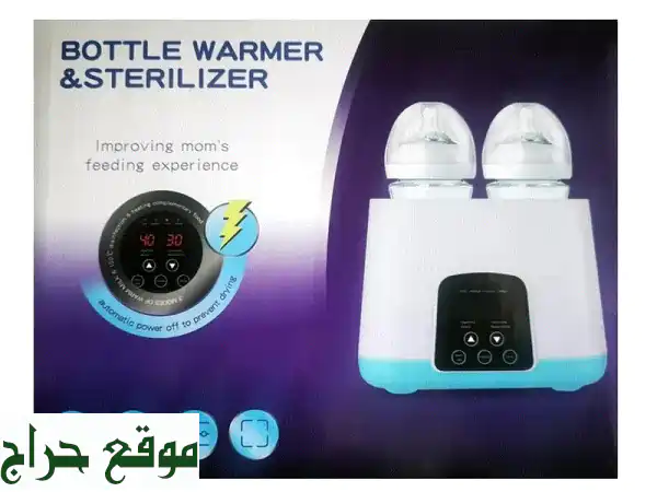 جهاز تسخين وتعقيم حليب الأطفال المحمول | دفء وصحة لرضيعك بكل مكان!