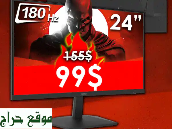 عرض لا يصدق! شاشة ألعاب AOC 24G15 N 24