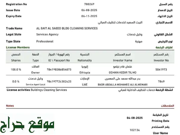 أفضل خدمات تنظيف: دوام كامل وجزئي | بيئة نظيفة ومريحة!
