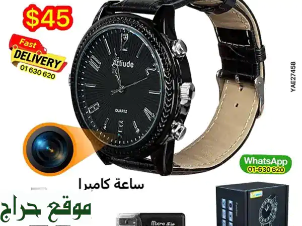 كاميرا تجسس سرية بساعة يد $45 | مراقبة خفية وأمان...