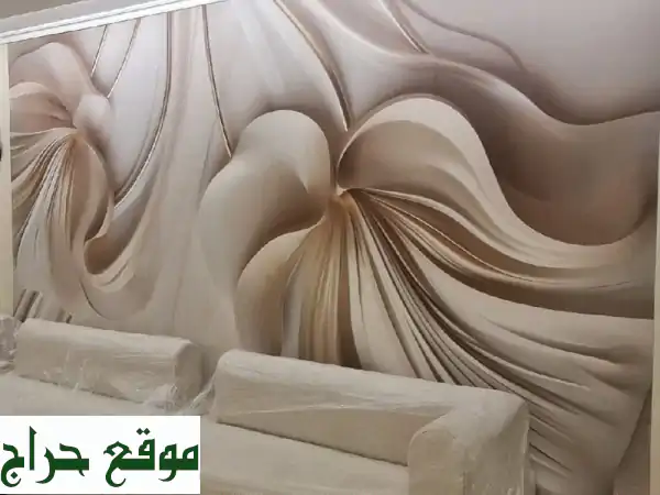 حوّل منزلك: معلم ورق جدران، دهانات وديكورات احترافية
