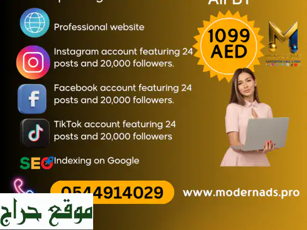 أفضل عرض في الإمارات: انطلق رقميًا بموقع احترافي وسوشيال ميديا 20K متابع بـ 1099 درهم!