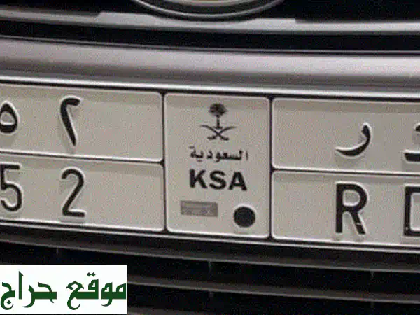 فرصة ذهبية! رقم سيارة مميز للبيع | جاهز للنقل فورًا...