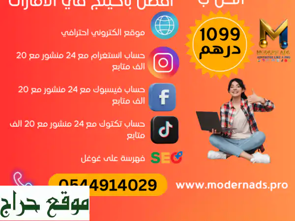 أفضل عرض في الإمارات: انطلق رقميًا بموقع...