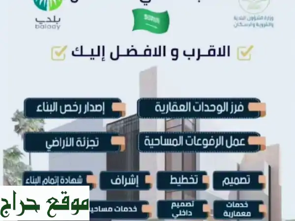 منصة إحكام: خدمات هندسية متكاملة وسريعة للتقديم...