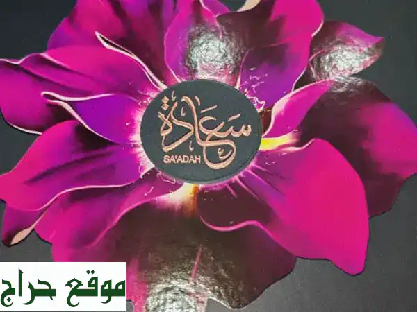 أحمد المغربي طقم عود سعادة: عطر الأناقة والفخامة بـ...