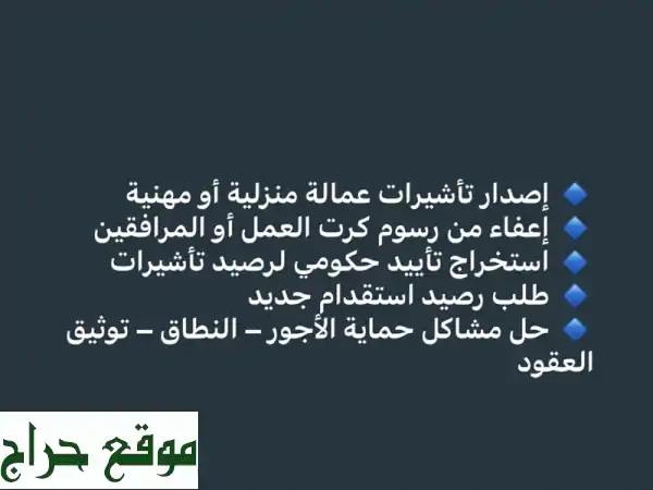 حلولك الشاملة: تأمين طبي، قوى، تعقيب، نقل كفالة، وخدمات وزارة التجارة - أسرع وأسهل!