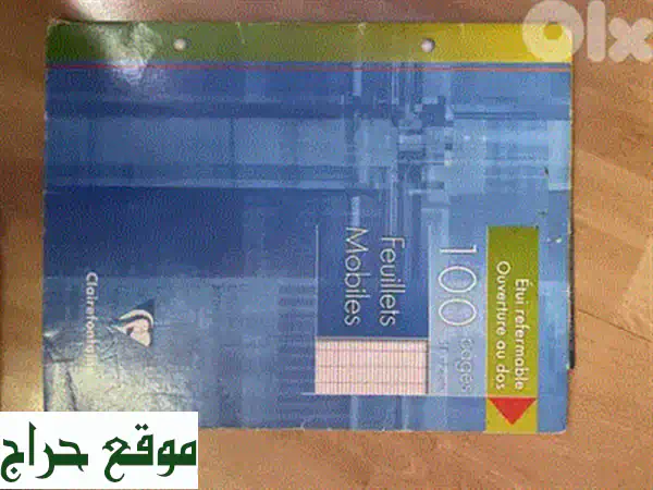 ورق مسطر مزدوج عربي (100 ورقة): أدوات مكتبية وقرطاسية | اكتب بوضوح وتميز الآن!