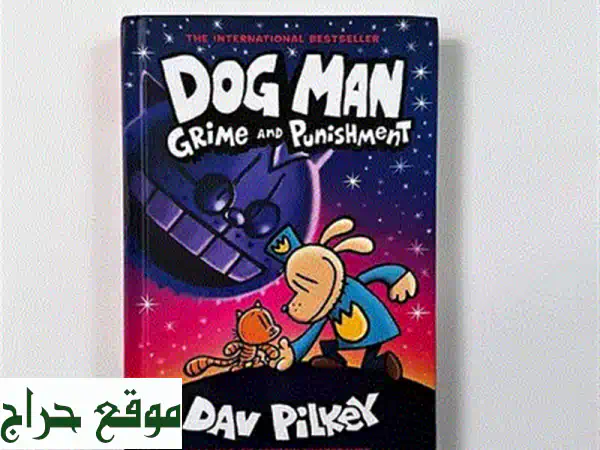 كتاب Dog Man لداف بيلكي | قصص أطفال مضحكة ومغامرات | بحالة ممتازة | للبيع في البحرين، سار